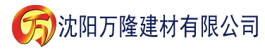 沈阳草莓视频首页在线建材有限公司_沈阳轻质石膏厂家抹灰_沈阳石膏自流平生产厂家_沈阳砌筑砂浆厂家